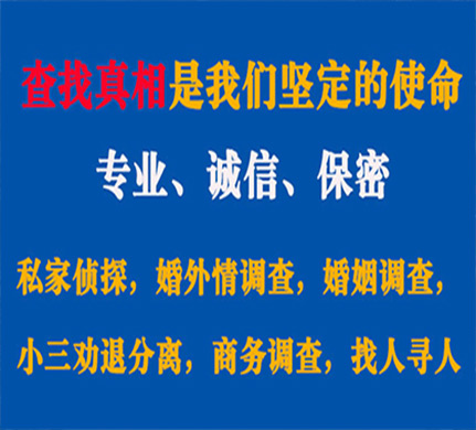 平江专业私家侦探公司介绍